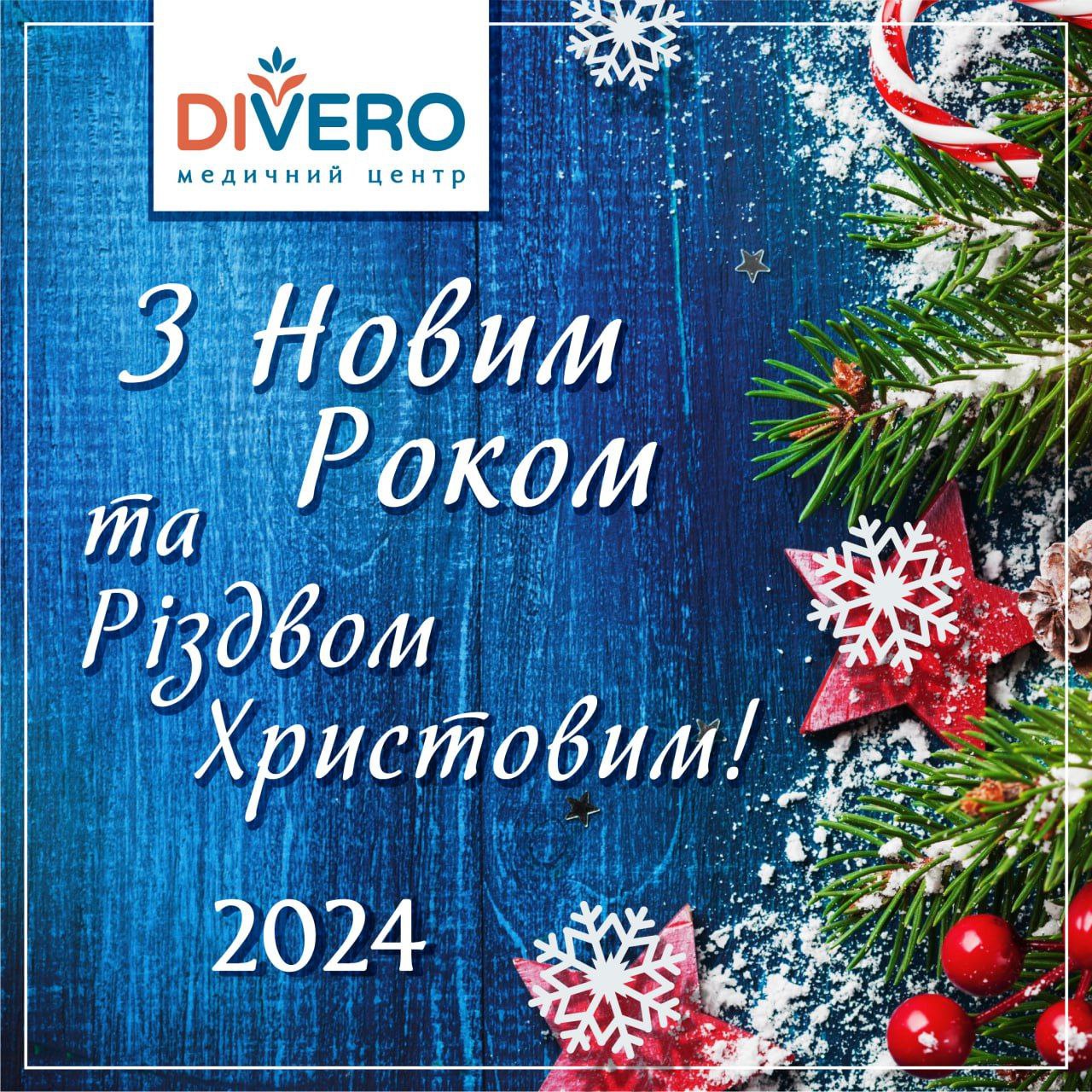 Медичний Центр Divero - Клініка сімейної медицини в Києві